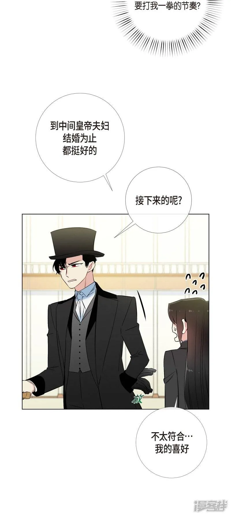 第17话 看歌剧 第62页