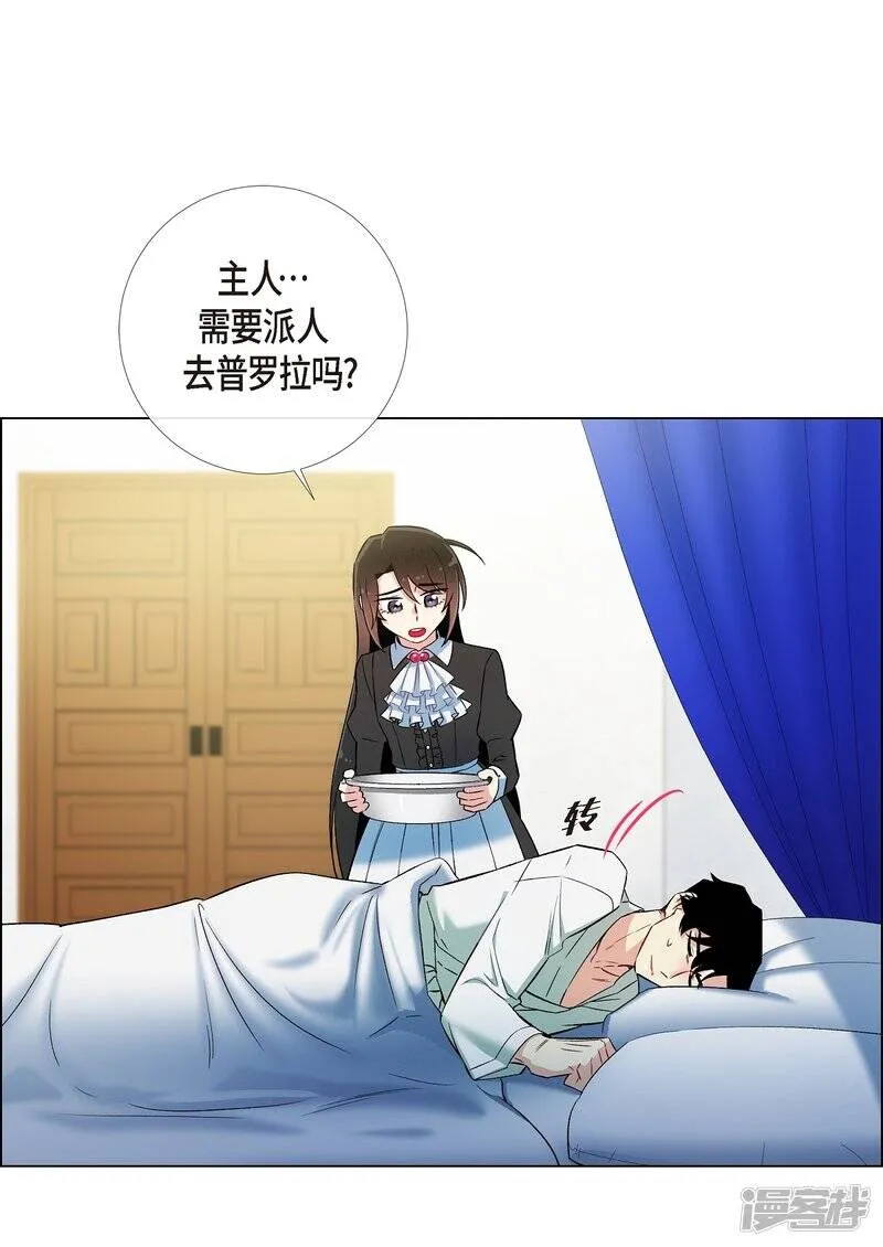 第17话 看歌剧 第68页