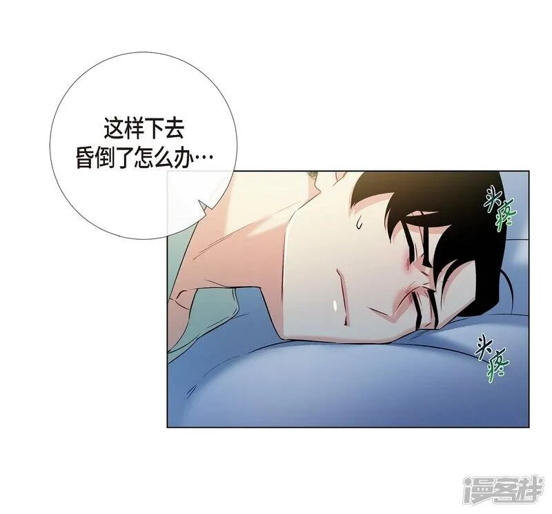 第17话 看歌剧 第69页
