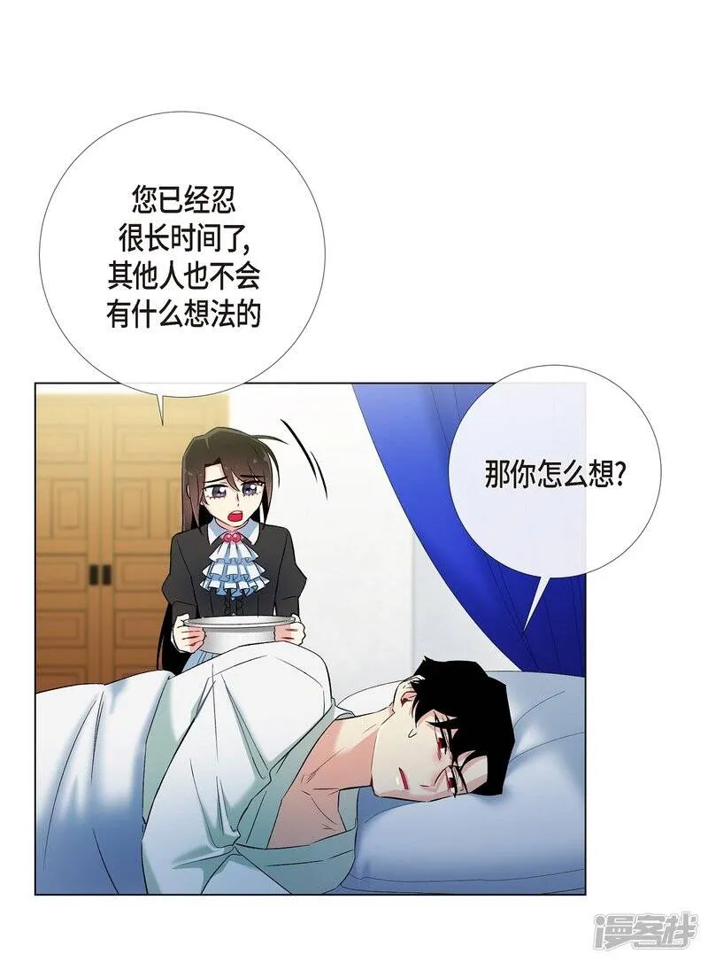 第17话 看歌剧 第70页
