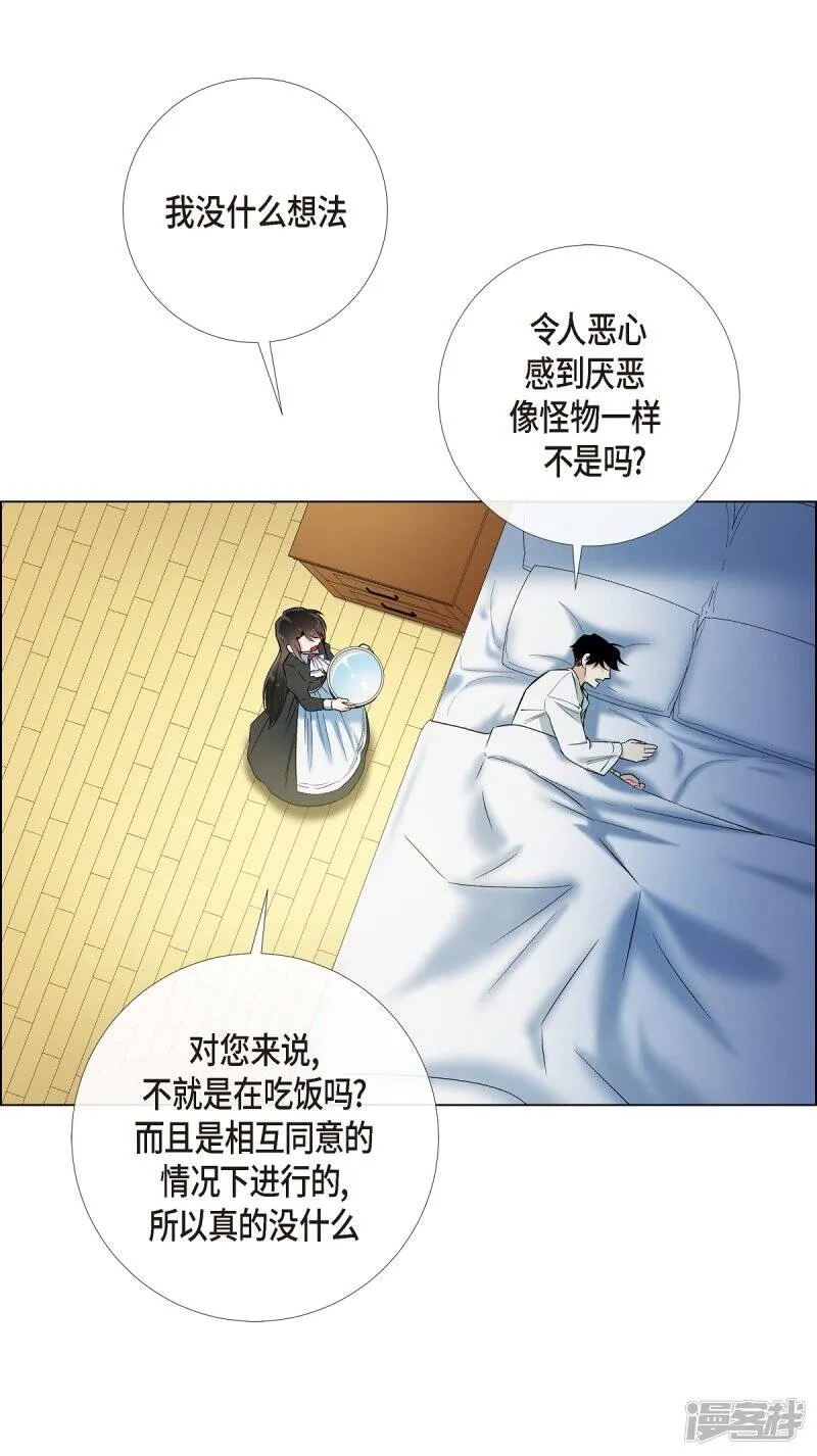 第17话 看歌剧 第71页