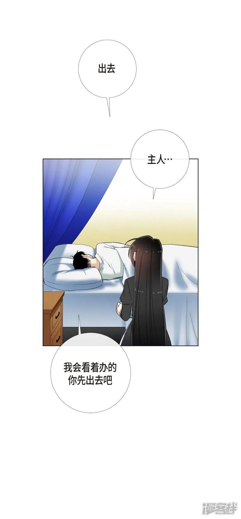 第17话 看歌剧 第72页
