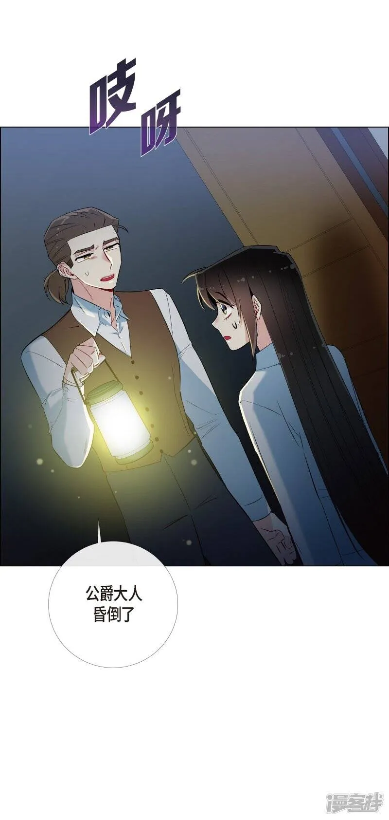 第17话 看歌剧 第75页