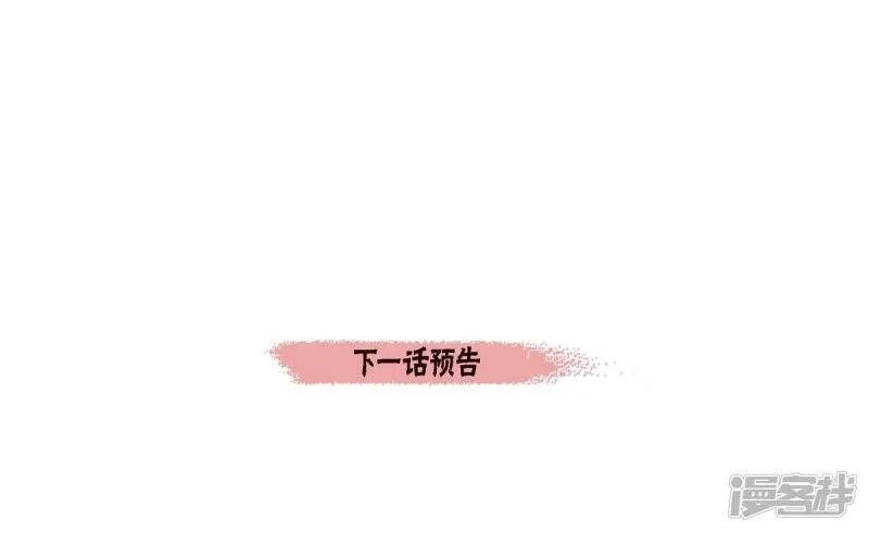 第17话 看歌剧 第76页