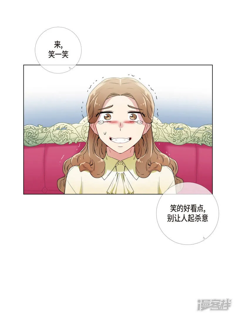 第17话 看歌剧 第78页