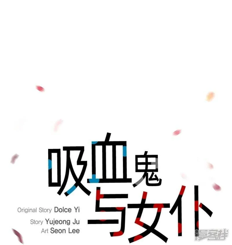 第14话 一定要告状 第1页
