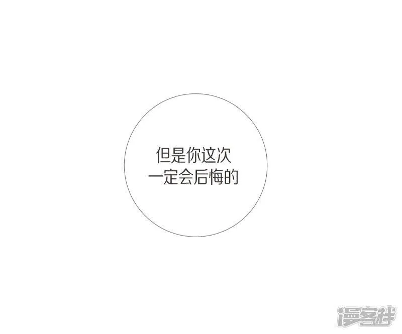 第14话 一定要告状 第6页