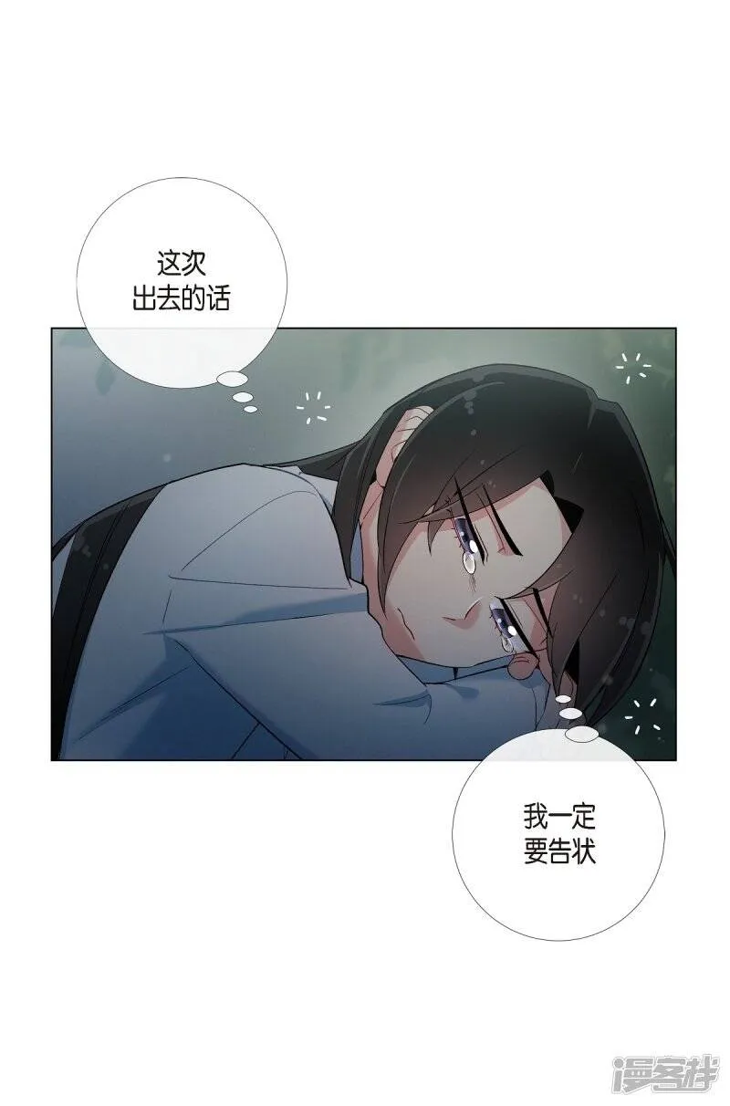 第14话 一定要告状 第7页