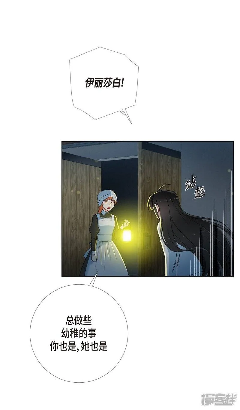 第14话 一定要告状 第11页