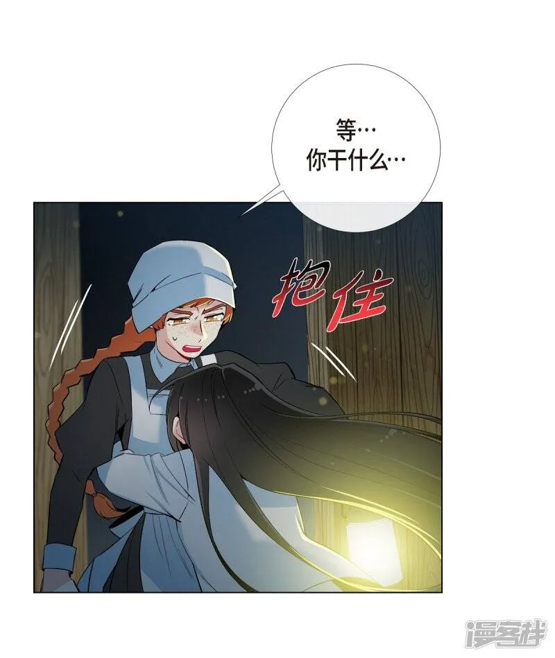 第14话 一定要告状 第12页