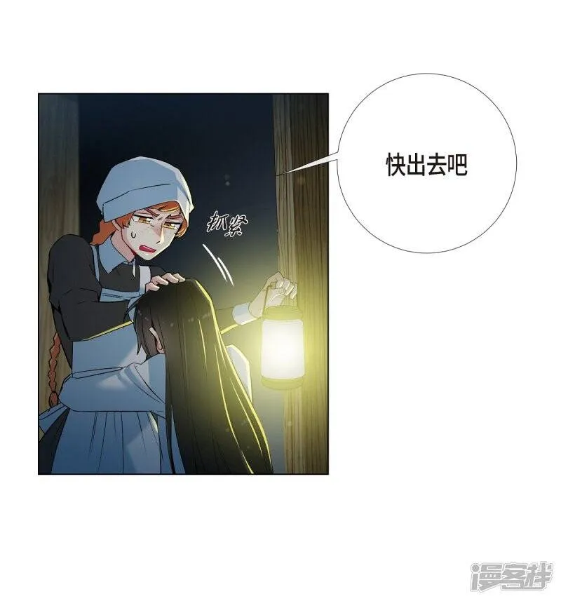 第14话 一定要告状 第14页