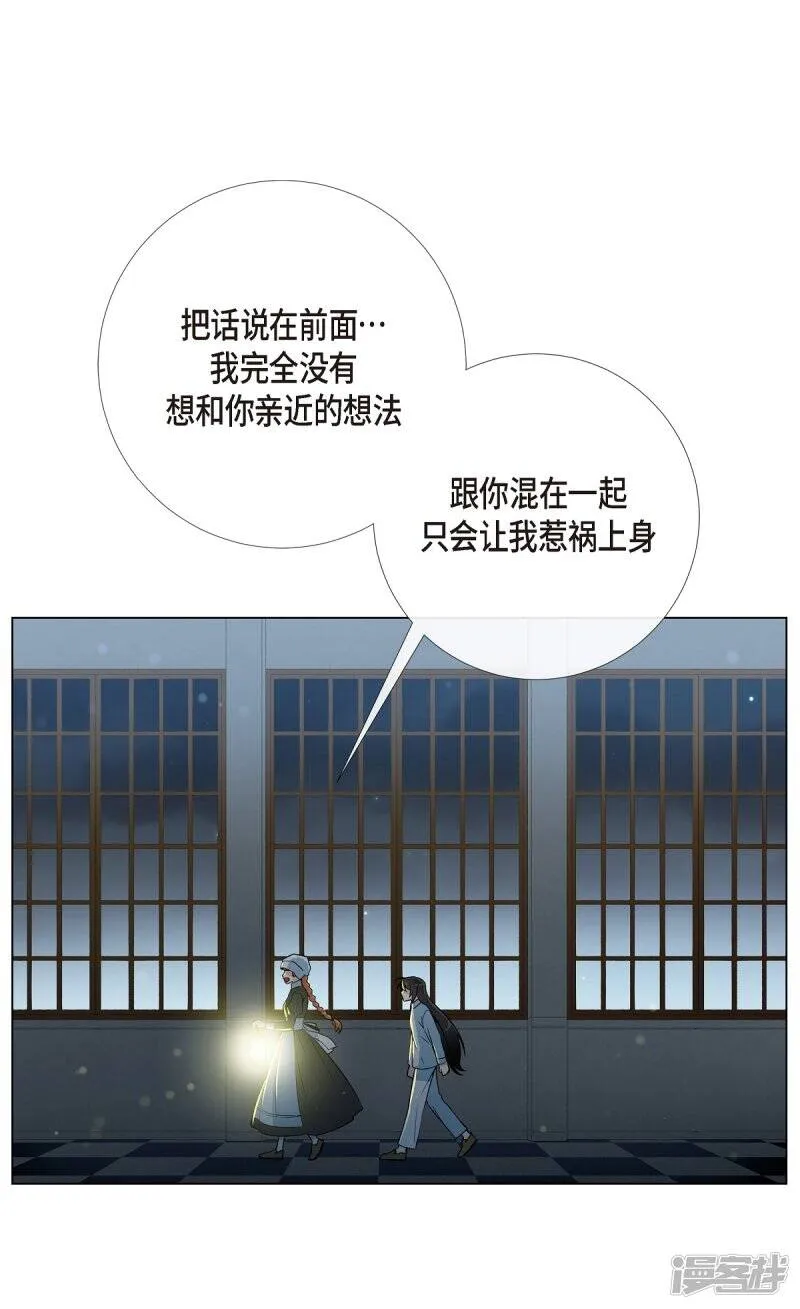 第14话 一定要告状 第15页
