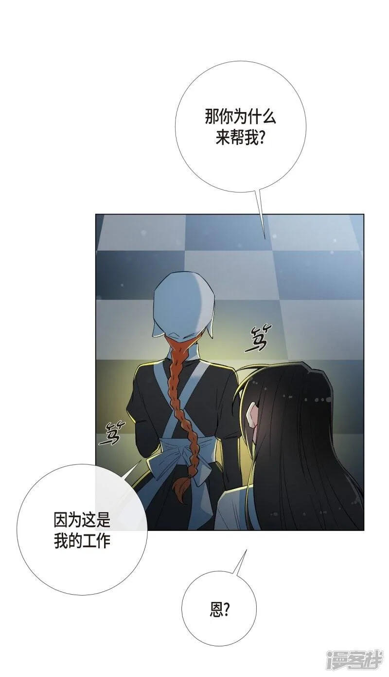 第14话 一定要告状 第16页