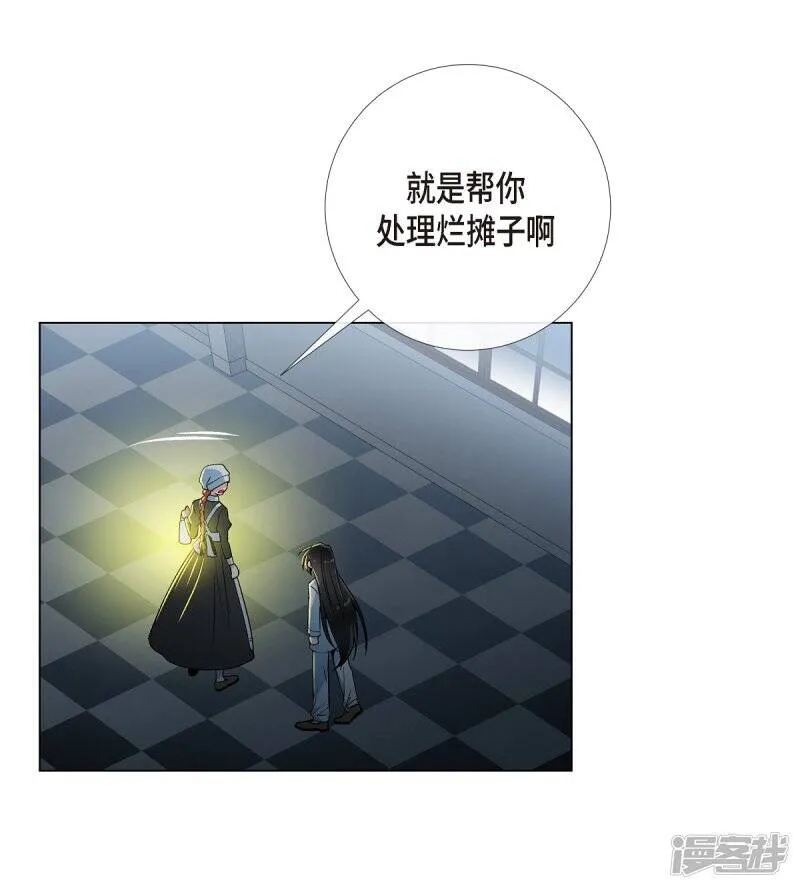 第14话 一定要告状 第17页