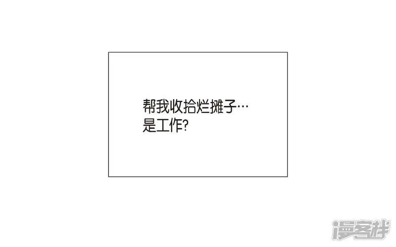 第14话 一定要告状 第19页