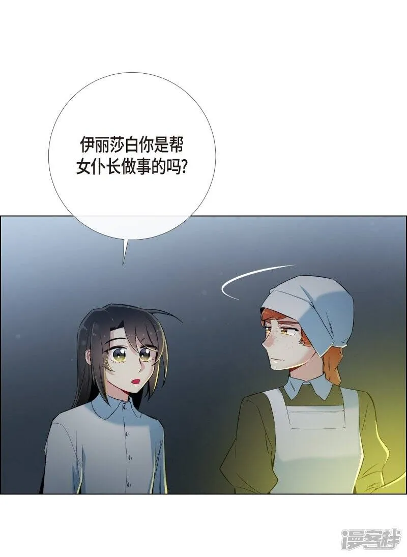 第14话 一定要告状 第20页