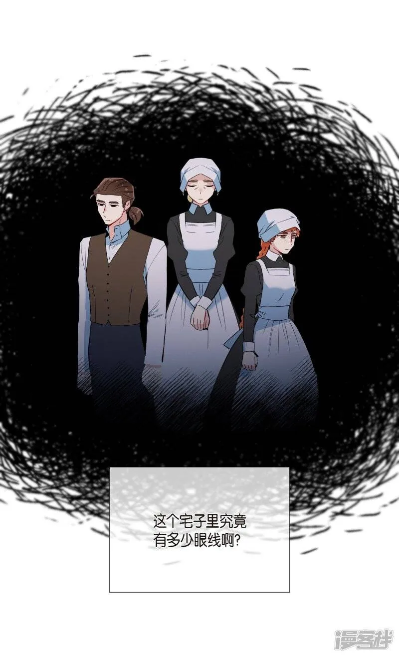 第14话 一定要告状 第24页