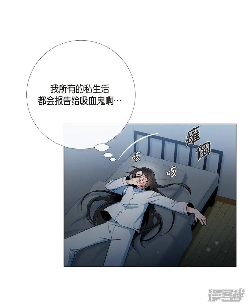 第14话 一定要告状 第25页