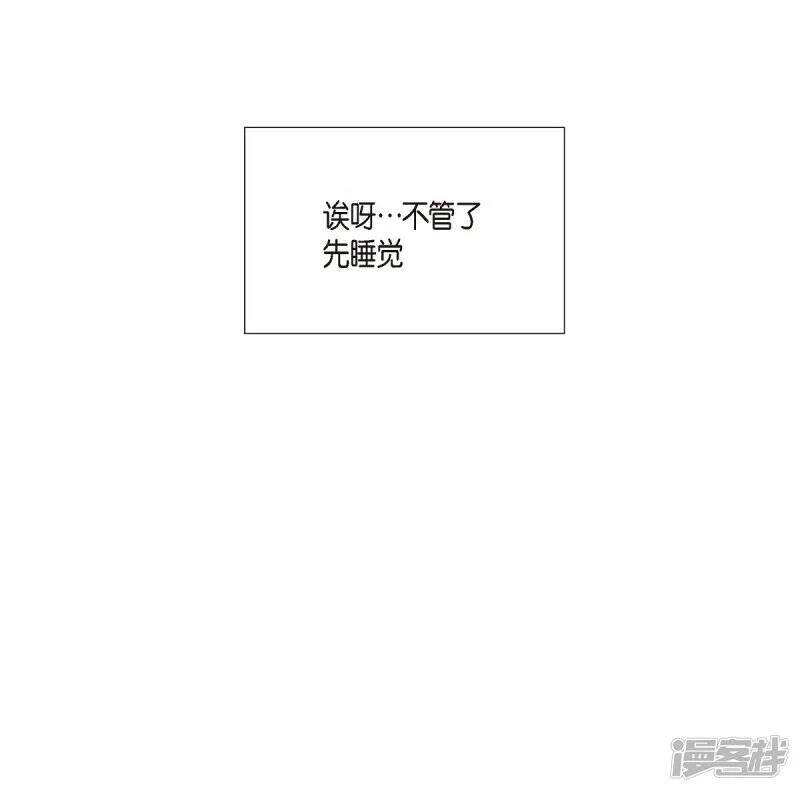 第14话 一定要告状 第26页