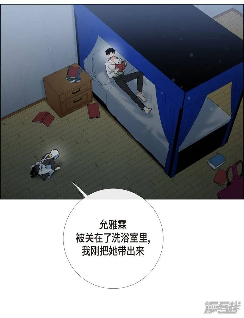 第14话 一定要告状 第28页