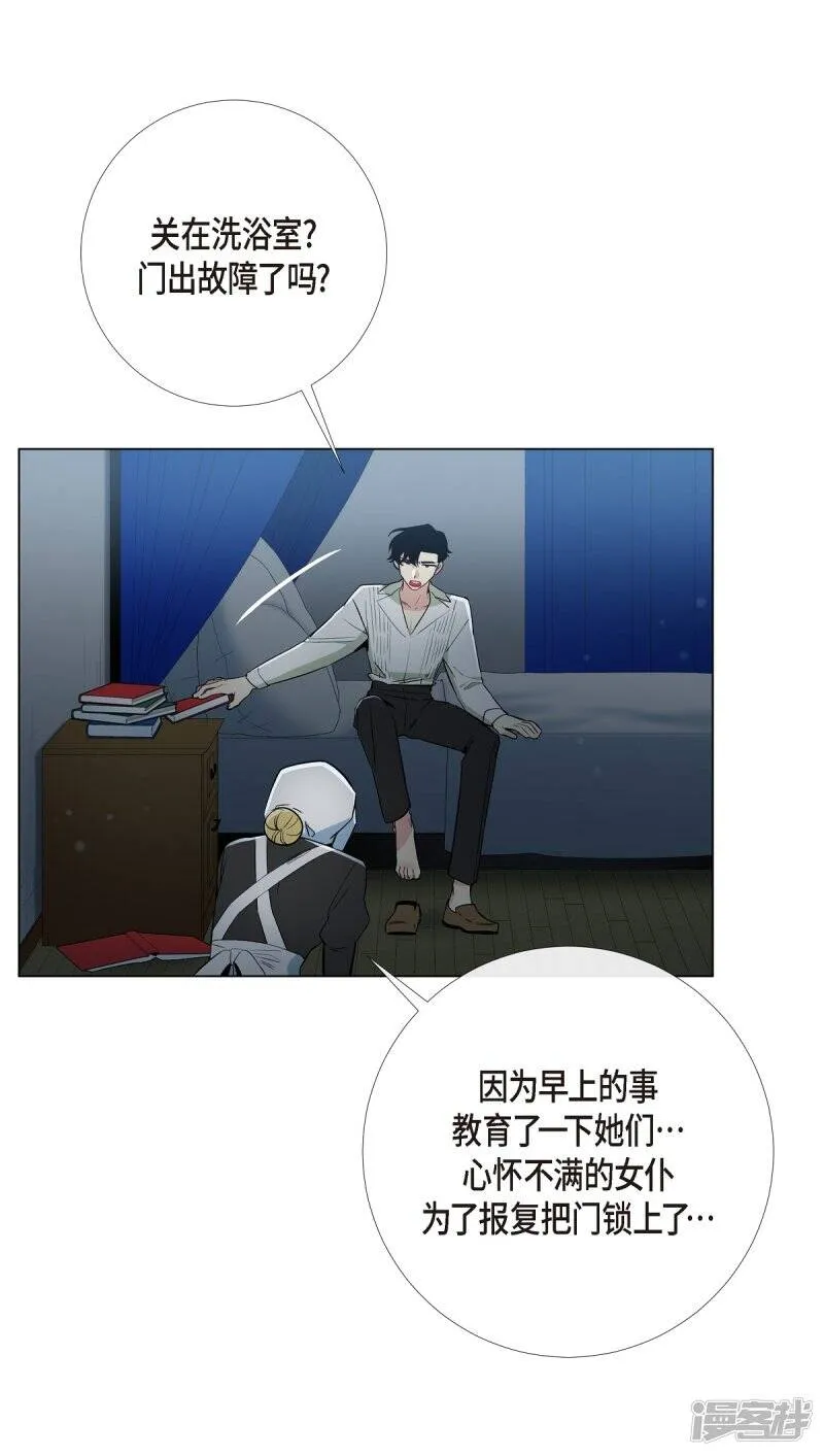 第14话 一定要告状 第29页