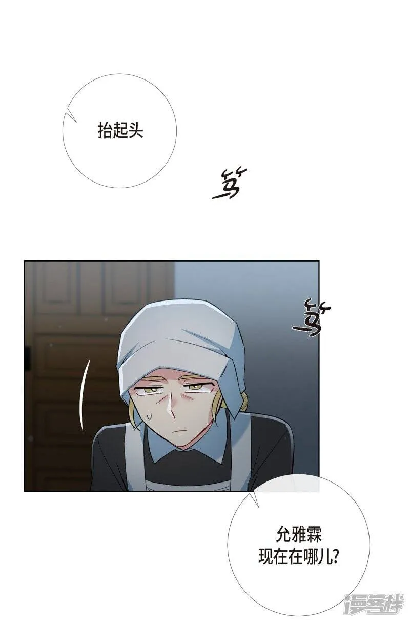 第14话 一定要告状 第31页