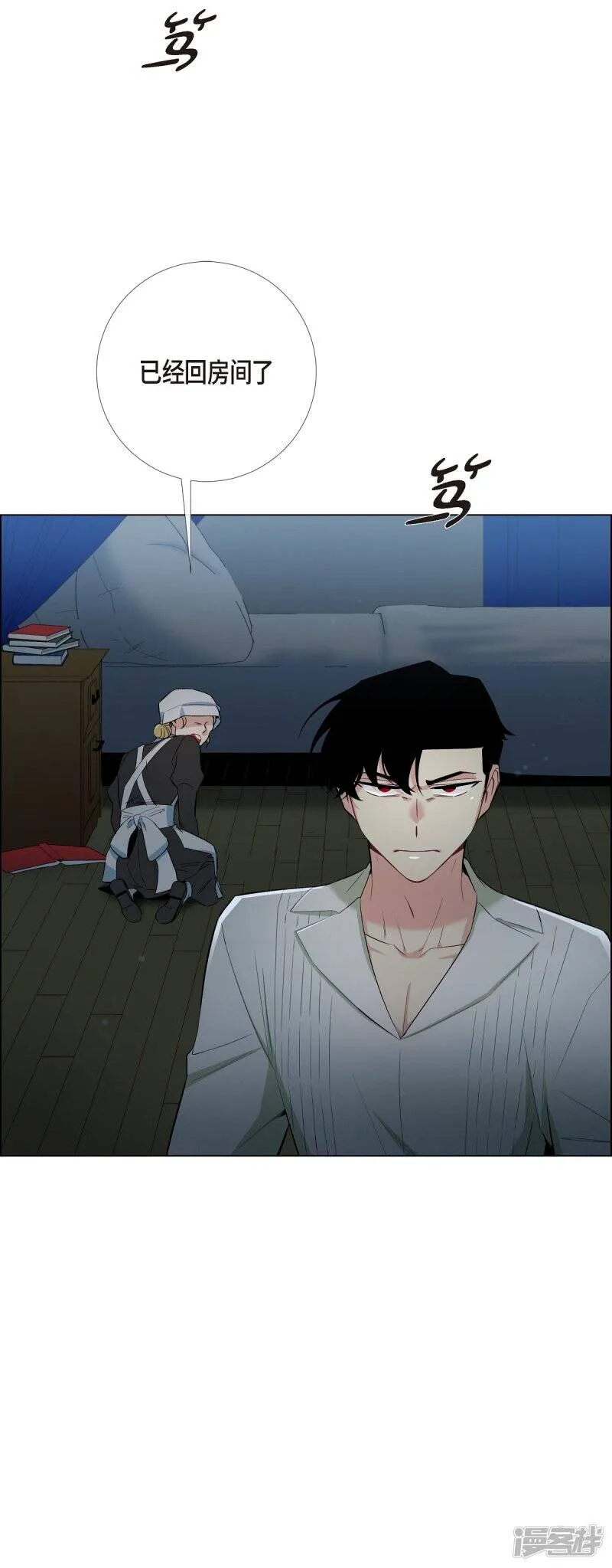 第14话 一定要告状 第32页