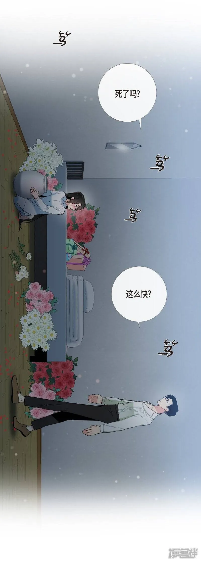 第14话 一定要告状 第37页