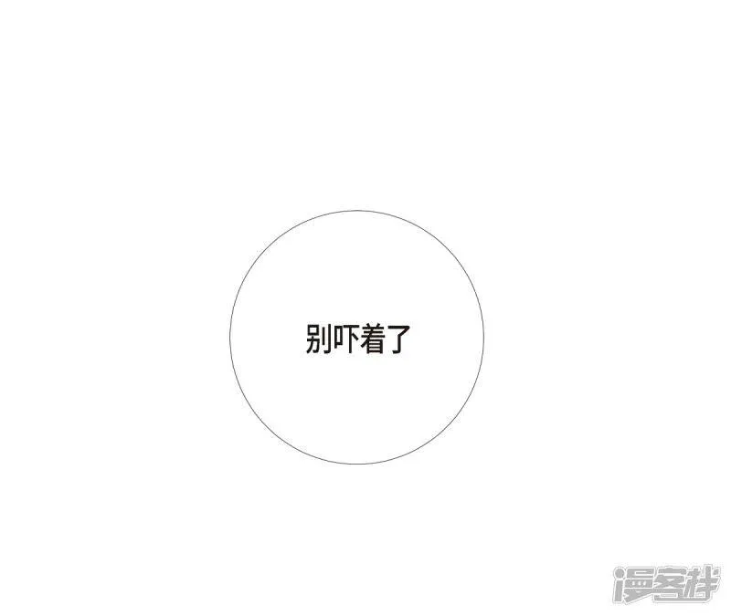 第14话 一定要告状 第40页