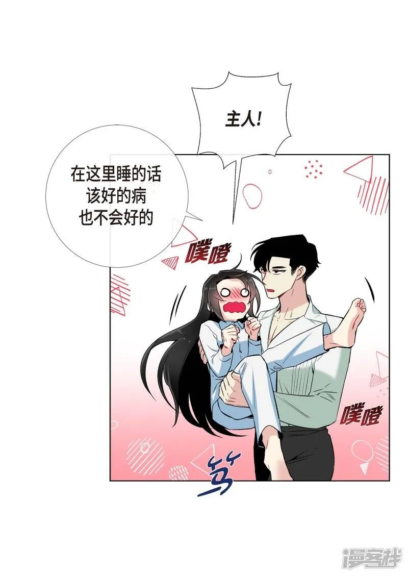 第14话 一定要告状 第42页