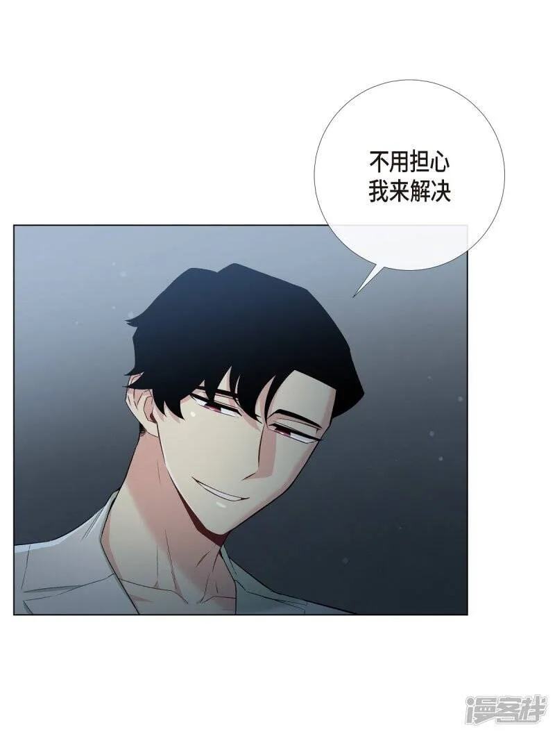 第14话 一定要告状 第44页