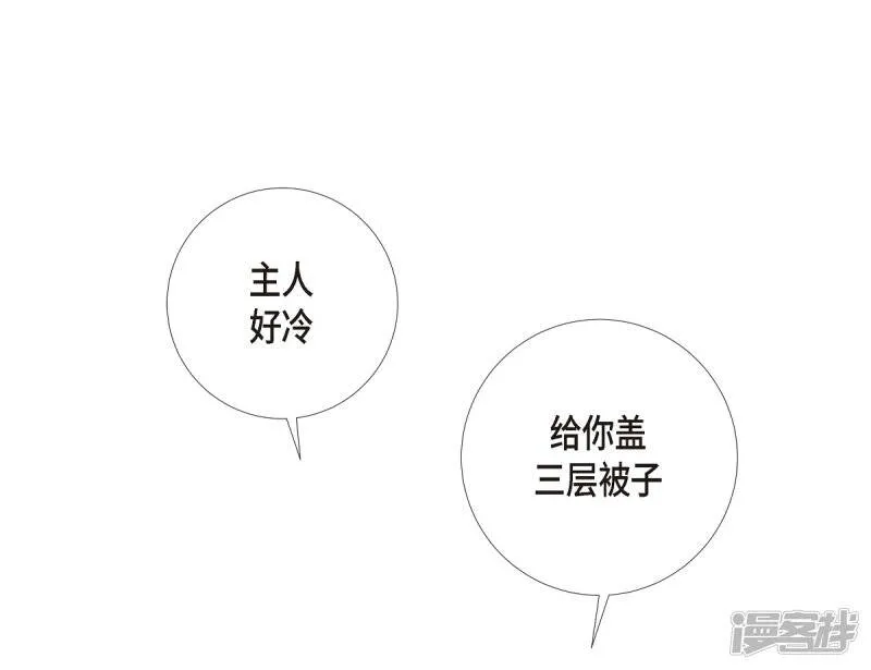 第14话 一定要告状 第45页