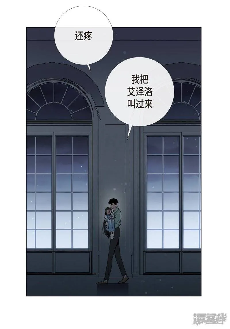 第14话 一定要告状 第46页