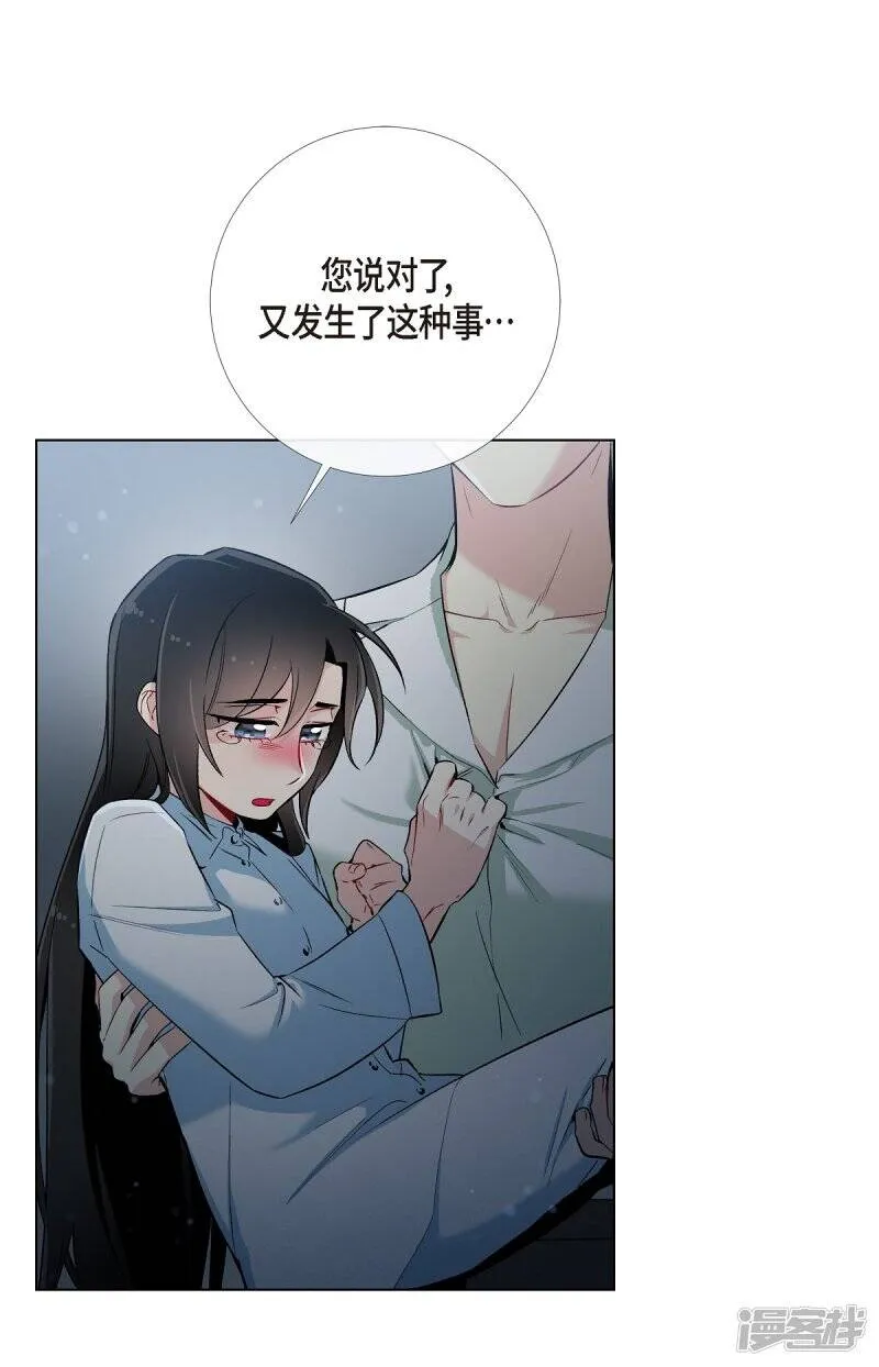 第14话 一定要告状 第47页