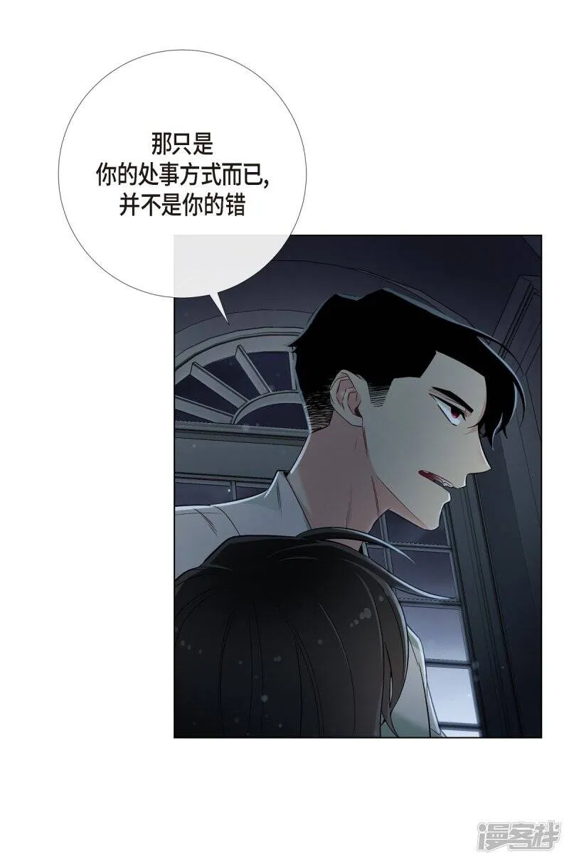 第14话 一定要告状 第48页