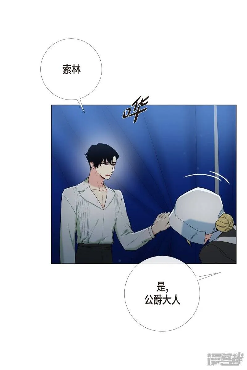 第14话 一定要告状 第51页