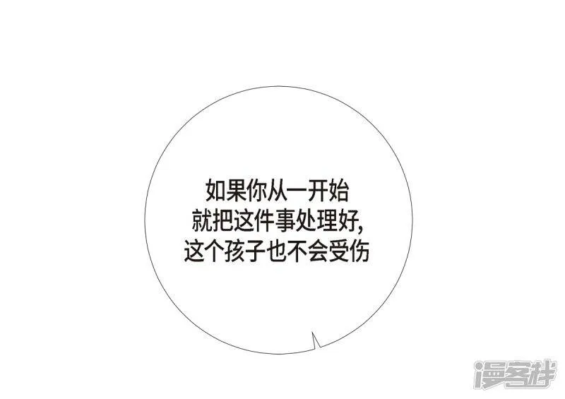 第14话 一定要告状 第53页