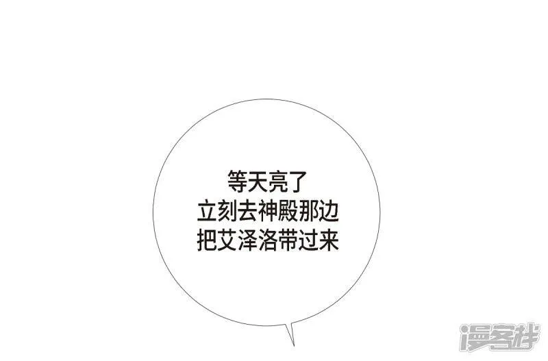 第14话 一定要告状 第55页