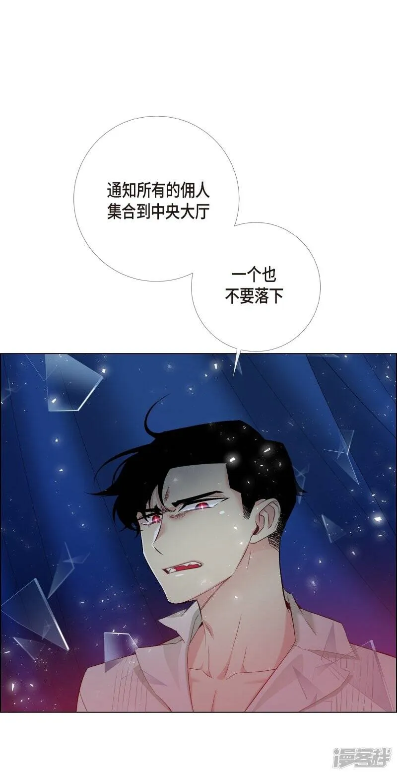 第14话 一定要告状 第59页