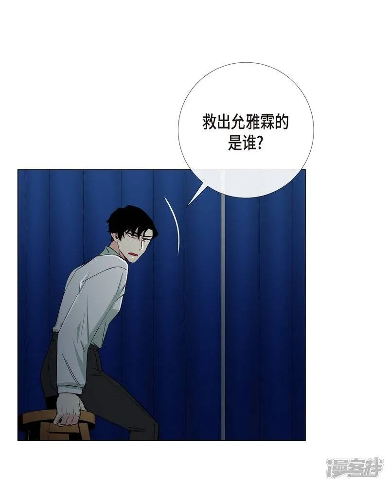 第14话 一定要告状 第60页
