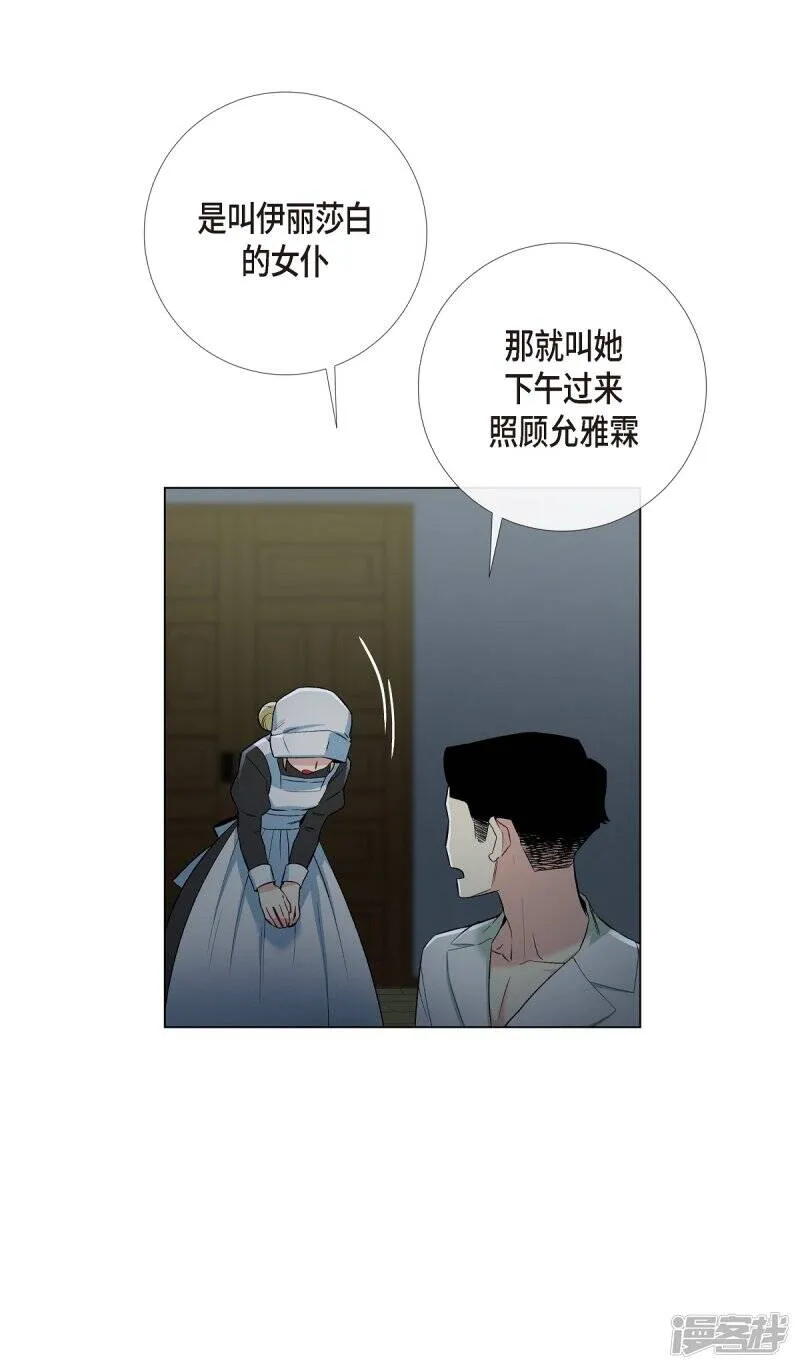 第14话 一定要告状 第61页