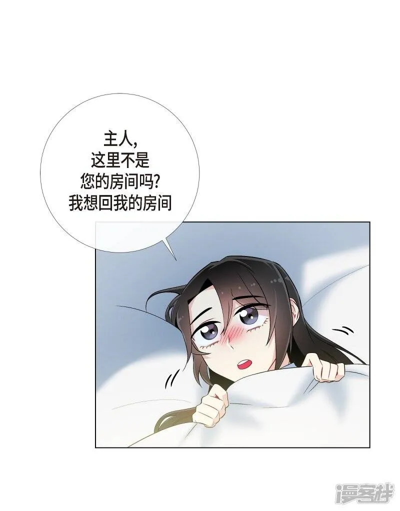 第14话 一定要告状 第70页