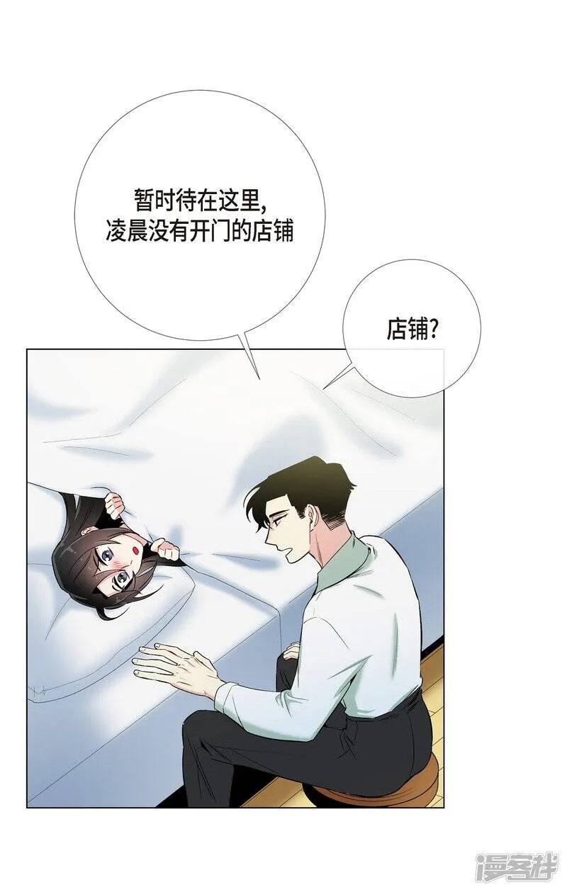 第14话 一定要告状 第71页