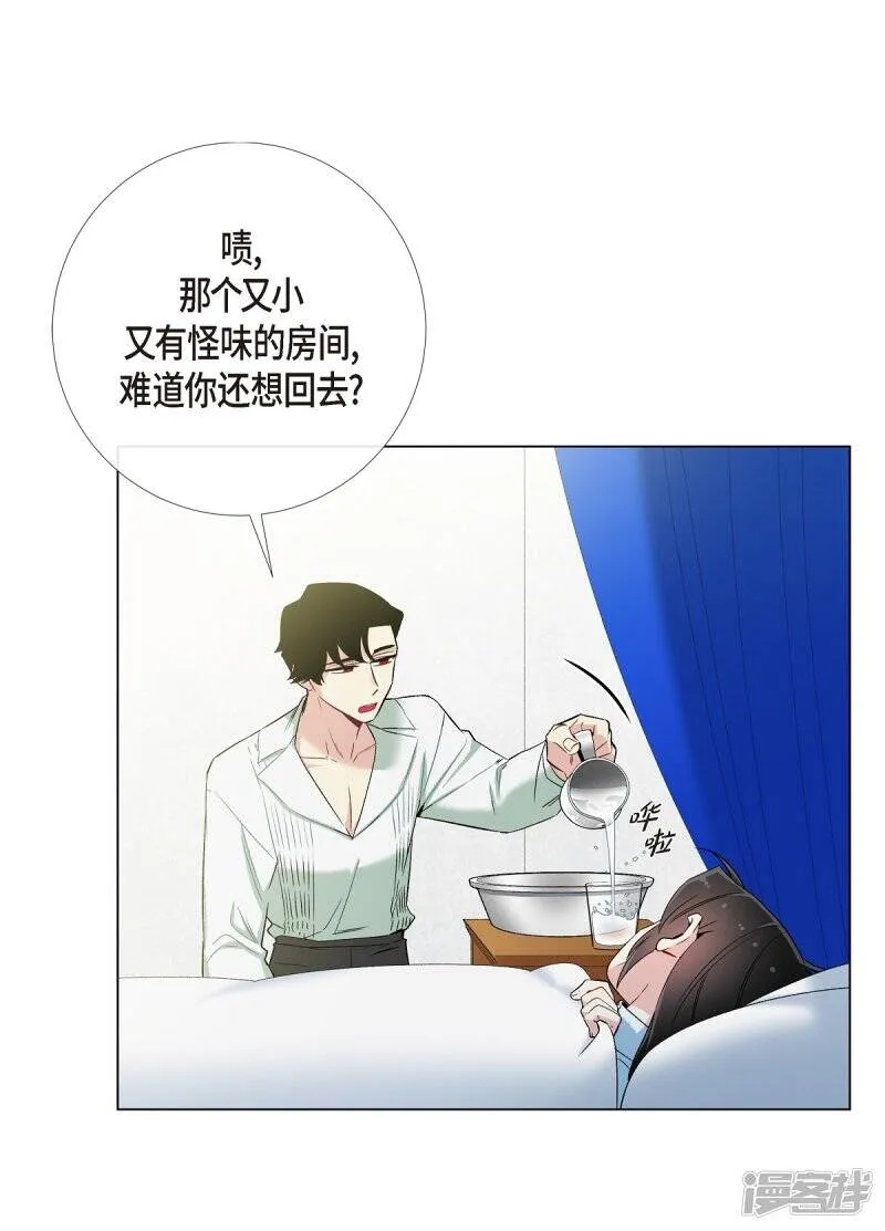 第14话 一定要告状 第75页