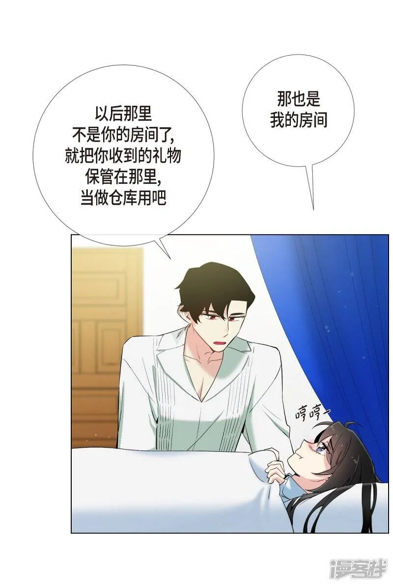 第14话 一定要告状 第76页