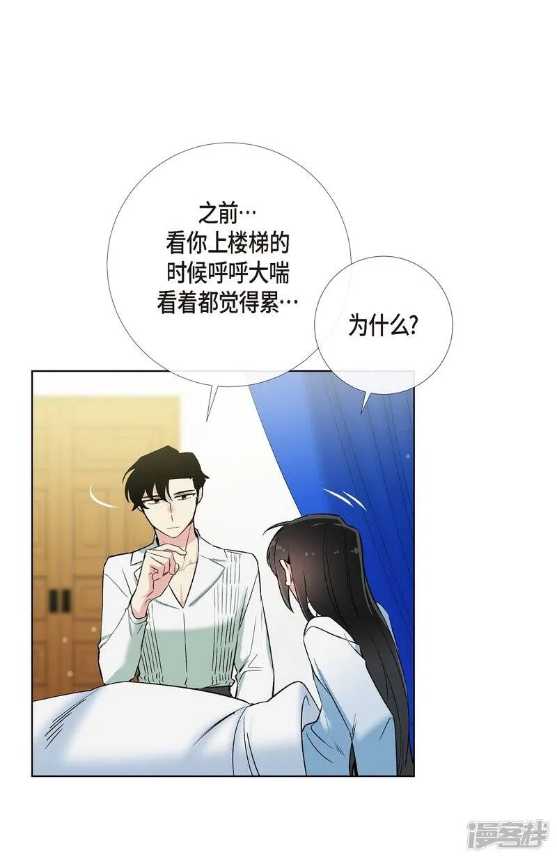 第14话 一定要告状 第79页