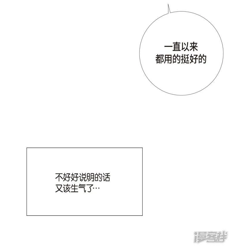 第14话 一定要告状 第81页