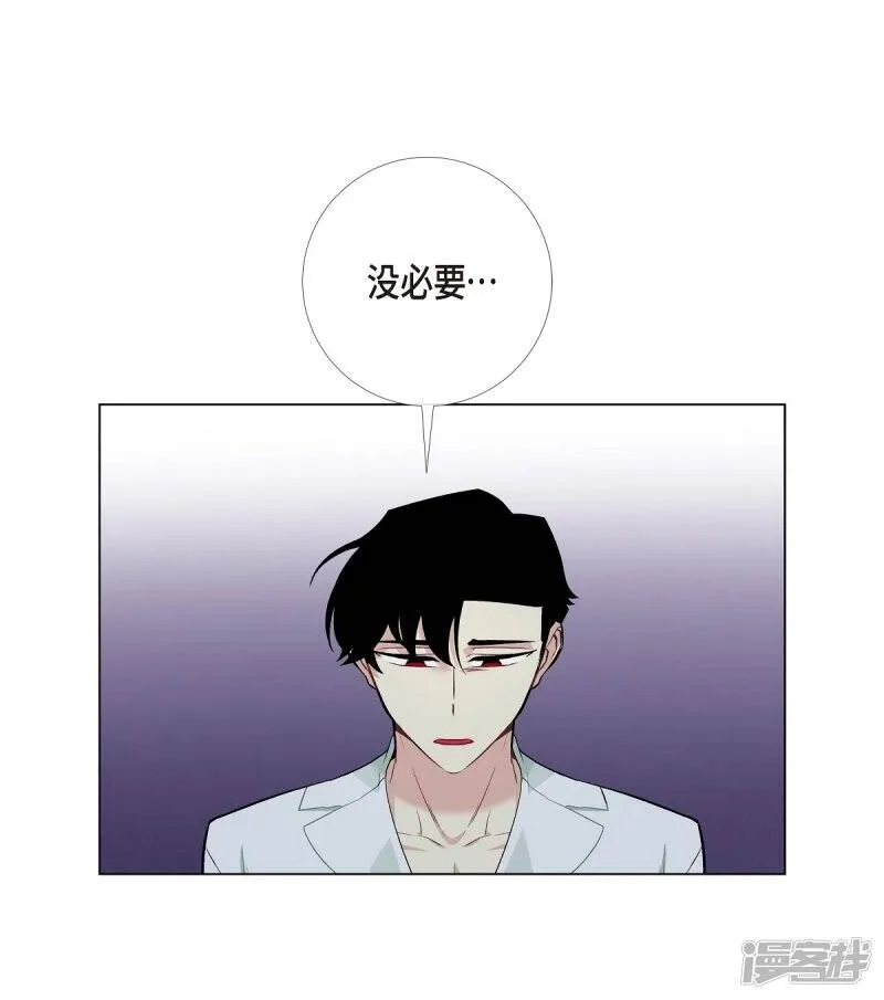 第14话 一定要告状 第83页
