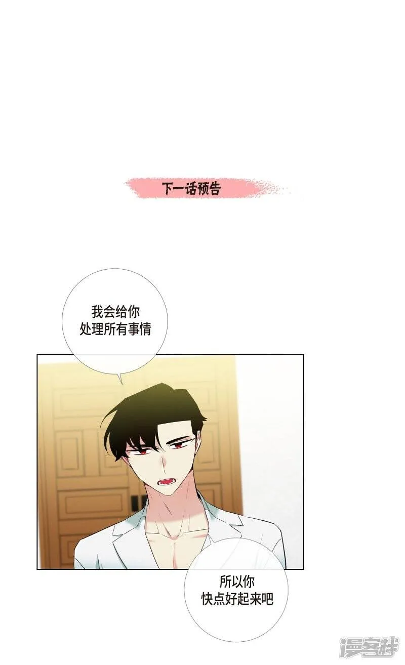 第14话 一定要告状 第86页