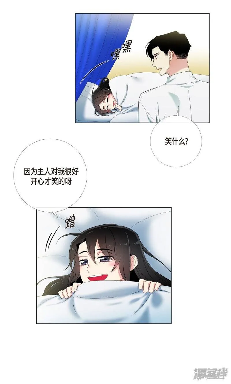 第14话 一定要告状 第87页